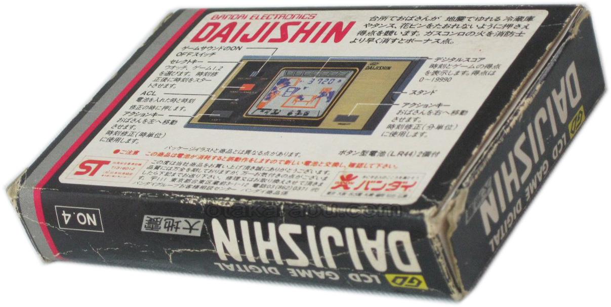 ゲームウォッチ『大地震』中古販売｜任天堂LCDゲーム・携帯ゲーム機を