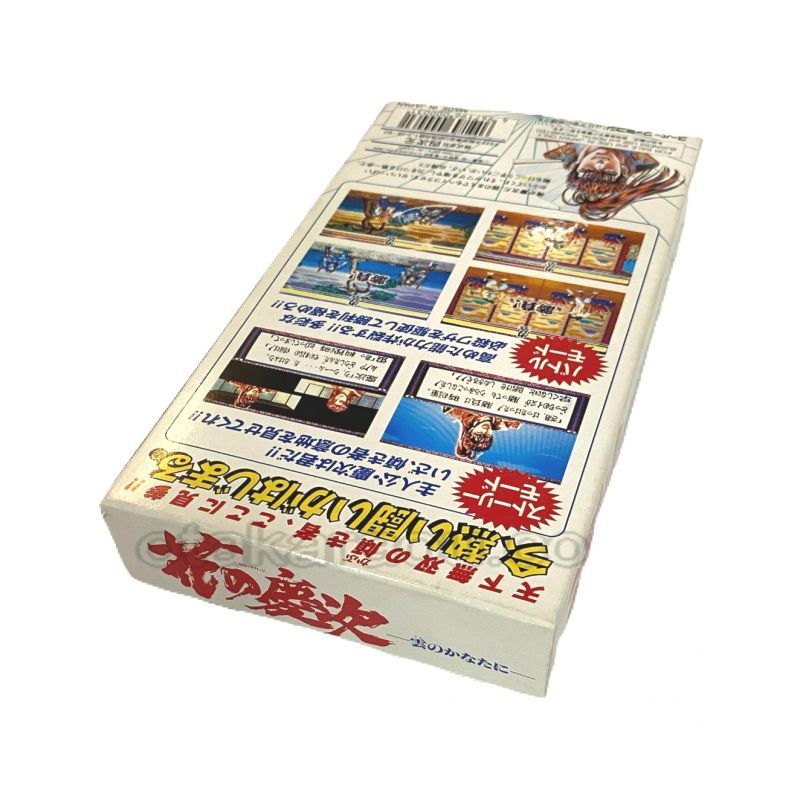 花の慶次 雲のかなたに（新品未使用品）｜当時の感動をもう一度、SFC