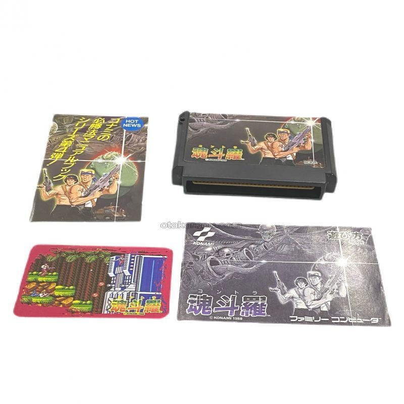 ファミコン ソフト 魂斗羅（コントラ） 中古 動作確認済