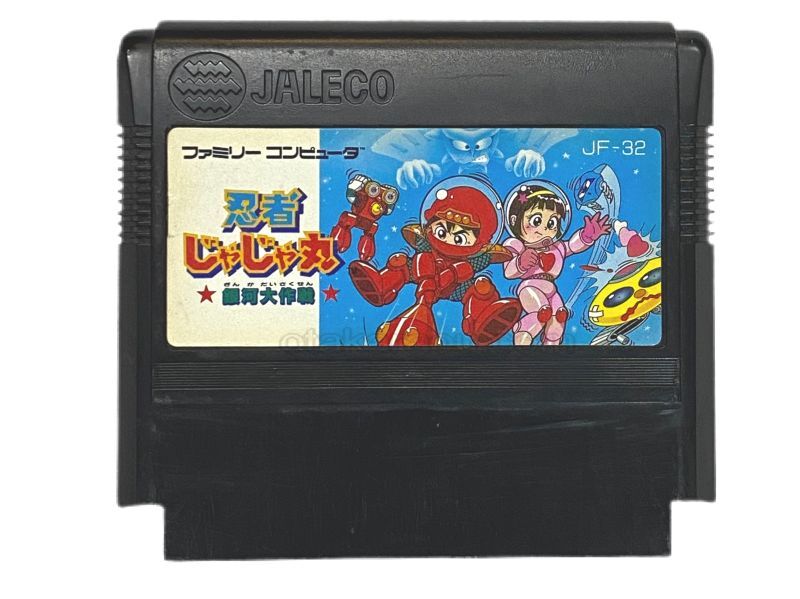 忍者じゃじゃ丸銀河大作戦』中古販売｜ファミコンソフト・レトロゲーム特集