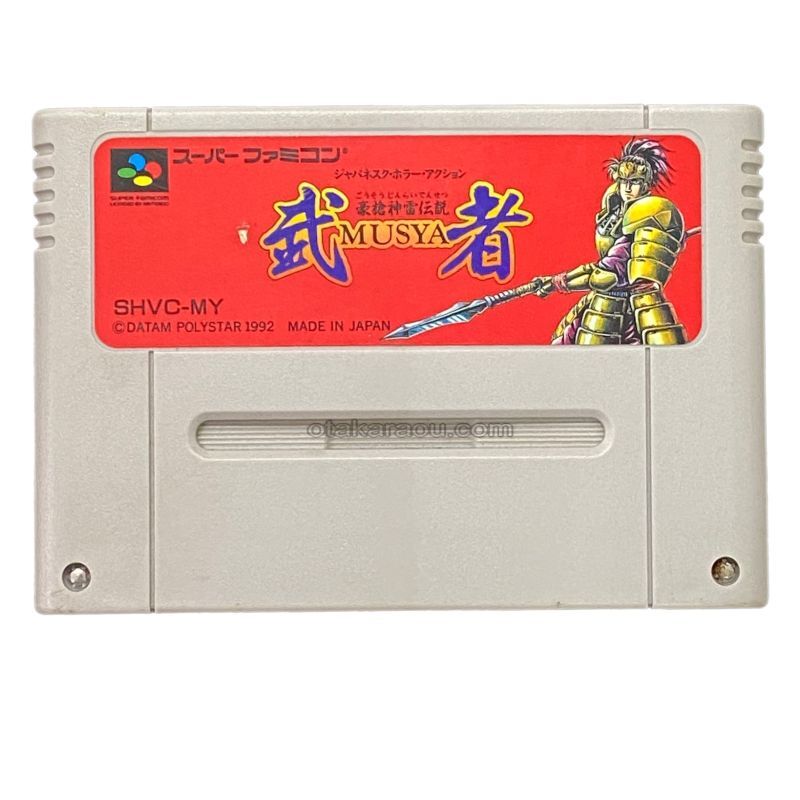 豪槍神雷伝説 「武者」を販売中｜レトロゲーム好き必見のSFCタイトル！