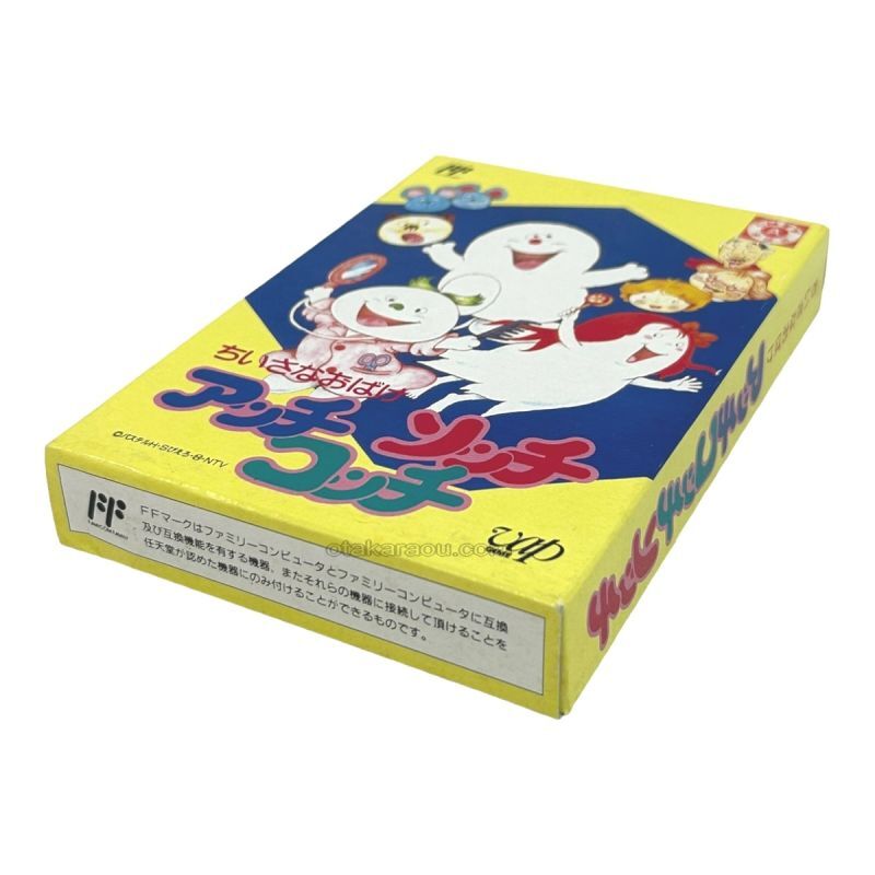 ファミコン名作『ちいさなおばけ アッチコッチソッチ(新品未使用