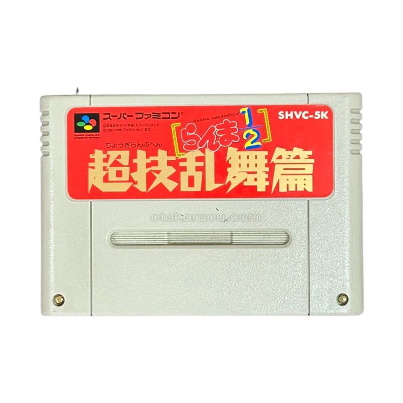 らんま1/2 超技乱舞編を販売中｜レトロゲーム好き必見のSFCタイトル！