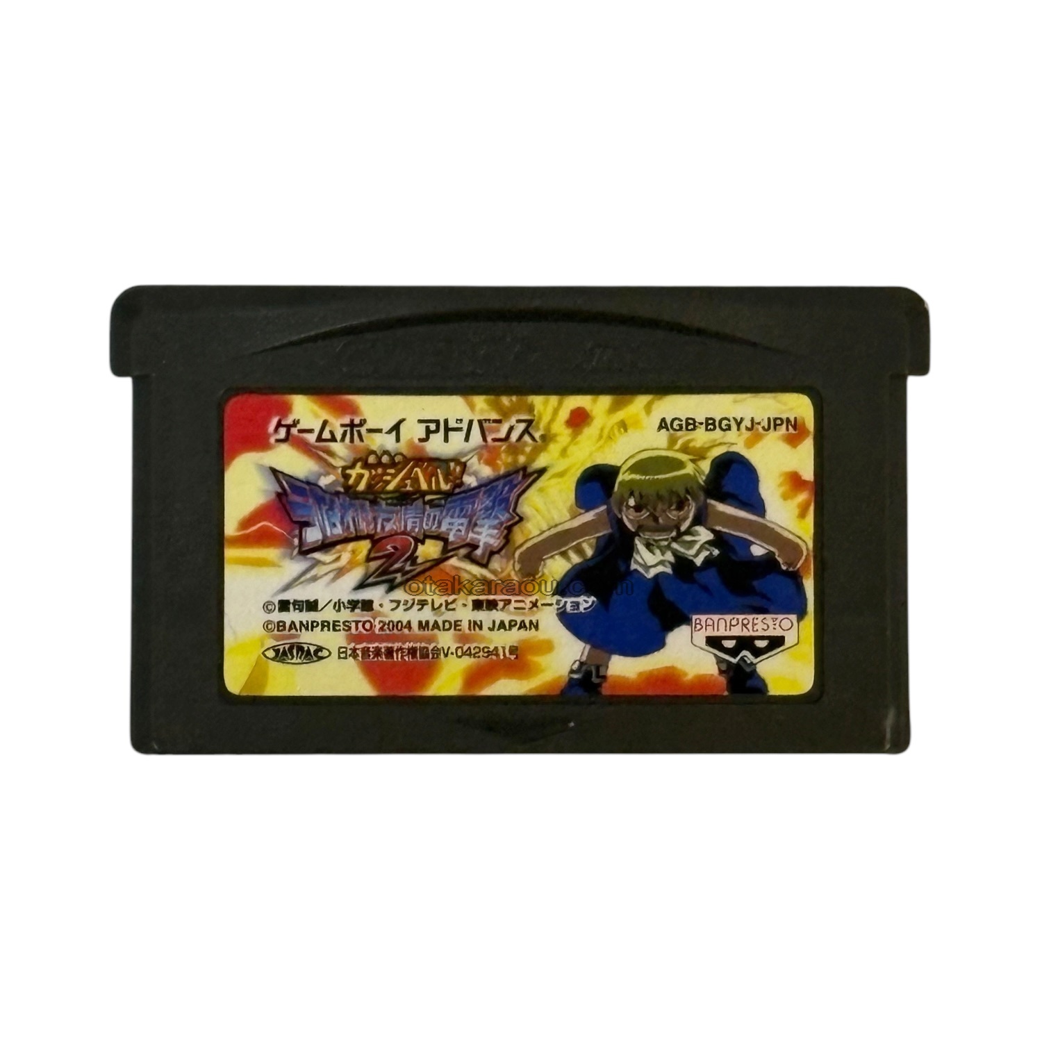 ゲームボーイアドバンス ソフト 金色のガッシュベル!! うなれ!友情の