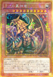 遊戯王OCG ラーの翼神竜 ミレニアムゴールドレア MILLENNIUM BOX GOLD