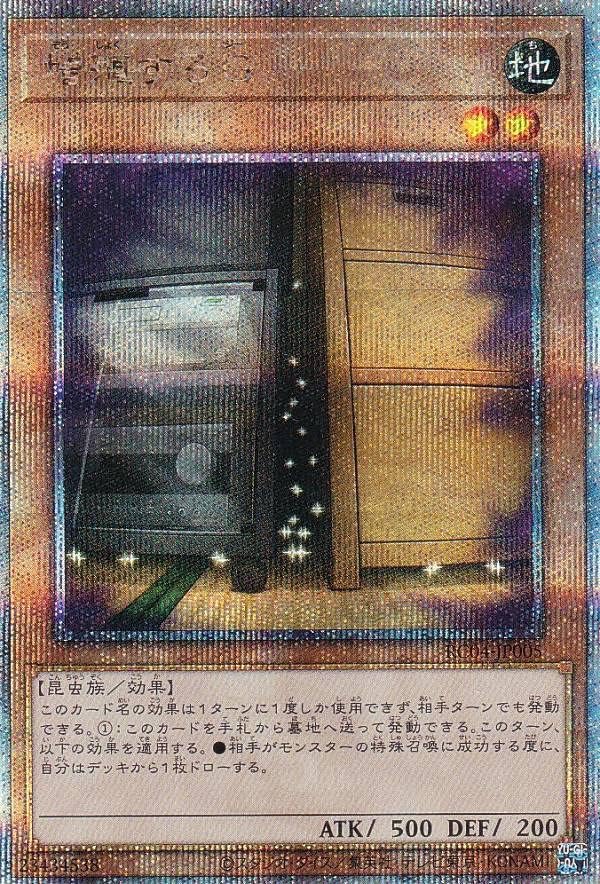 遊戯王 増殖するG クォーターセンチュリーシークレット 001.jpg