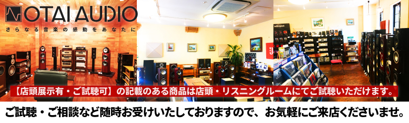 Sonus faberのスピーカー、Venere 2.0にVenere専用スタンド『Venere