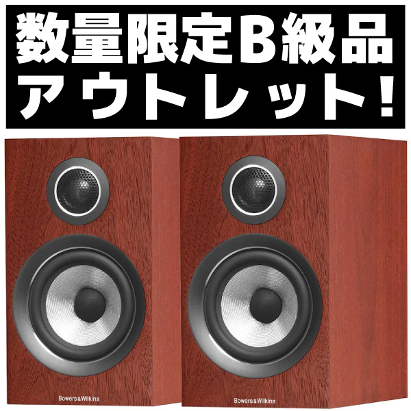 ☆在庫処分セール新品！通常157,500円→99,800円 B&W/スピーカー/707S2