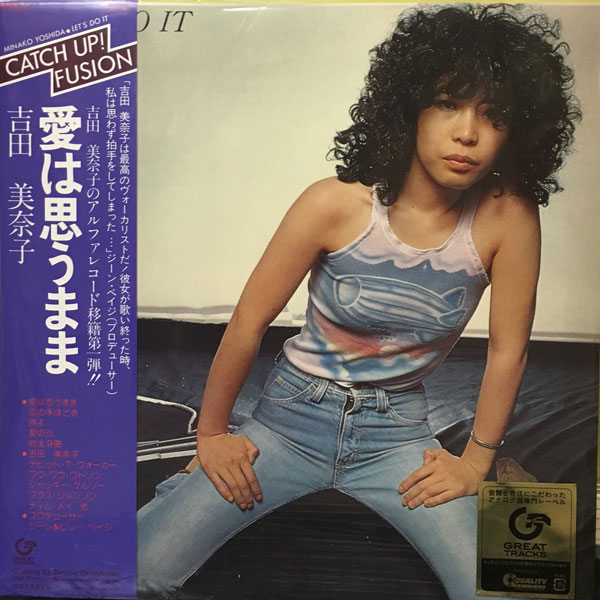 吉田美奈子 (LP) 愛は思うまま -DJ機材アナログレコード専門店OTAIRECORD