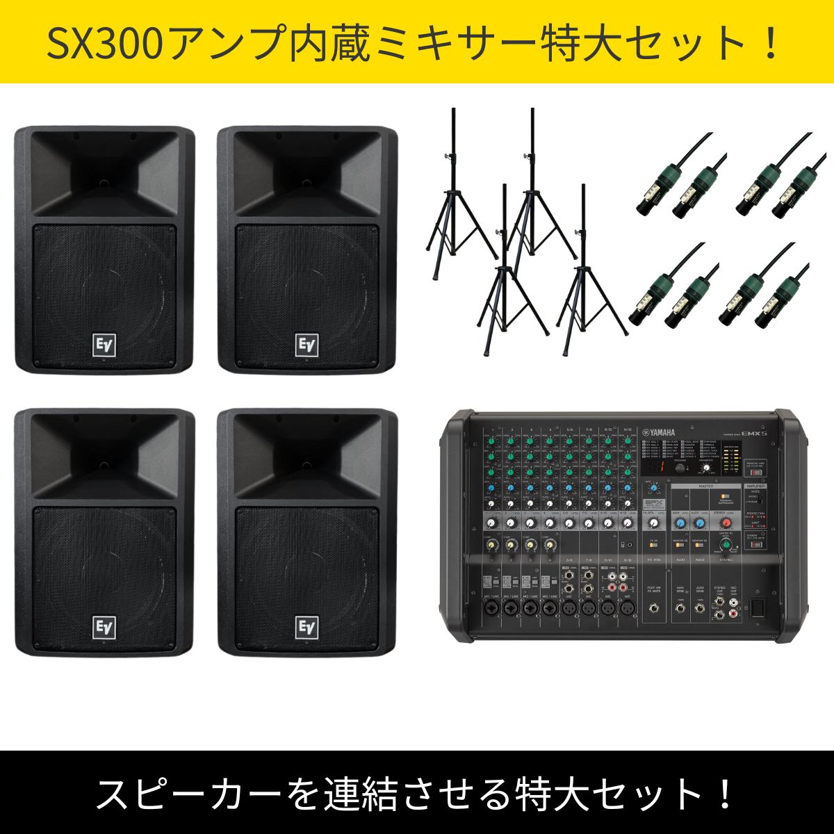 PA/イベント/野外用スピーカーセットカテゴリ -DJ機材アナログレコード
