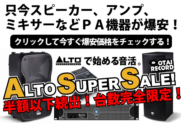 ALTO PA SALE!!】ALTO/6チャンネル・コンパクト・ミキサ/ ZMX862☆PA