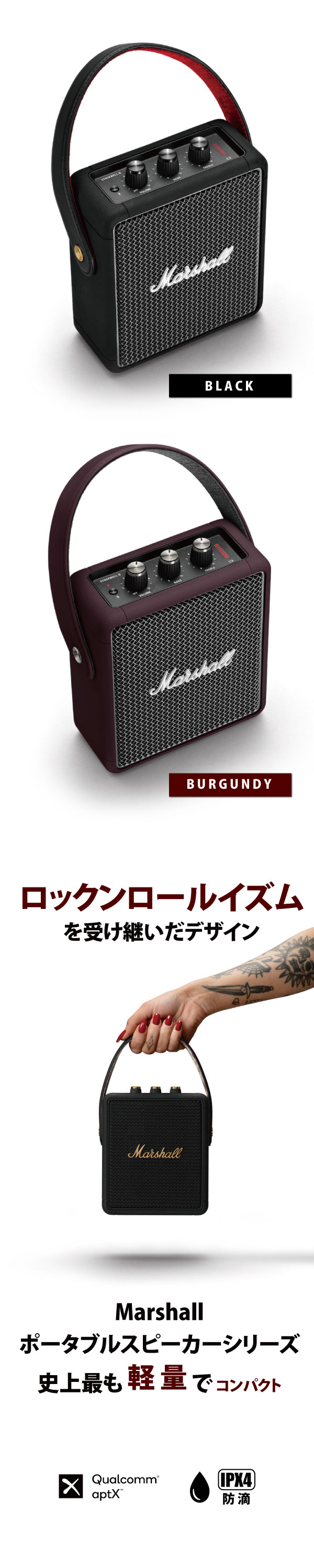 Marshall/ワイヤレススピーカー/STOCKWELL 2【aptX対応/IPX4防水】 全2