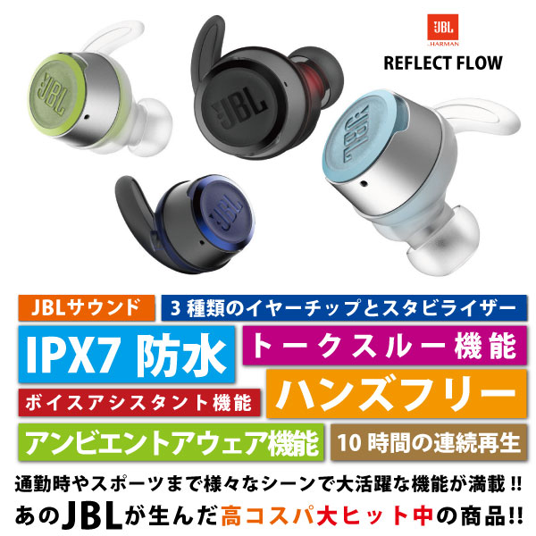 大幅値下げ！12,800円→9,800円！】JBL/完全ワイヤレスイヤホン/JBL
