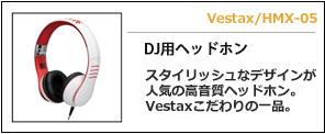 Vestax/Typhoonの紹介ページです。