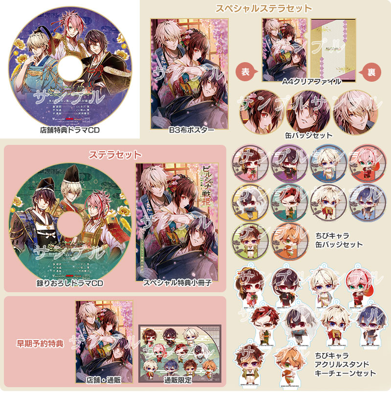 ビルシャナ戦姫 ～一樹の風～｜製品情報