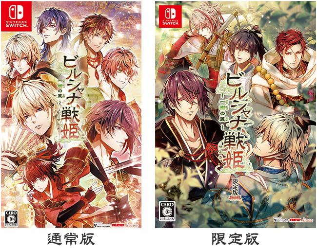 ビルシャナ戦姫 ～一樹の風～｜製品情報