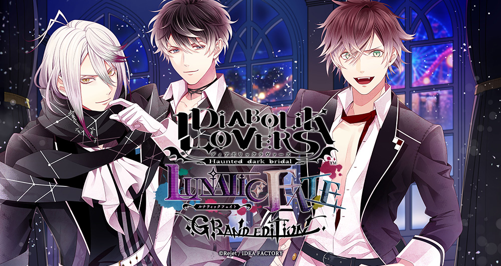 DIABOLIK LOVERS LUNATIC FATE GRAND EDITION