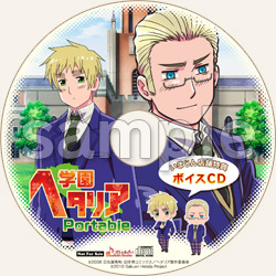 学園ヘタリア Portable│店舗特典