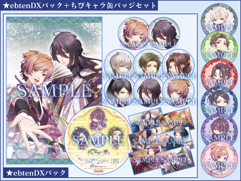 君は雪間に希う