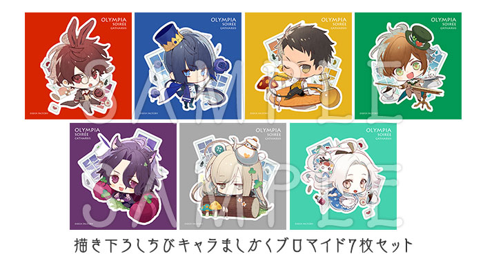 オランピアソワレ Catharsis｜製品情報