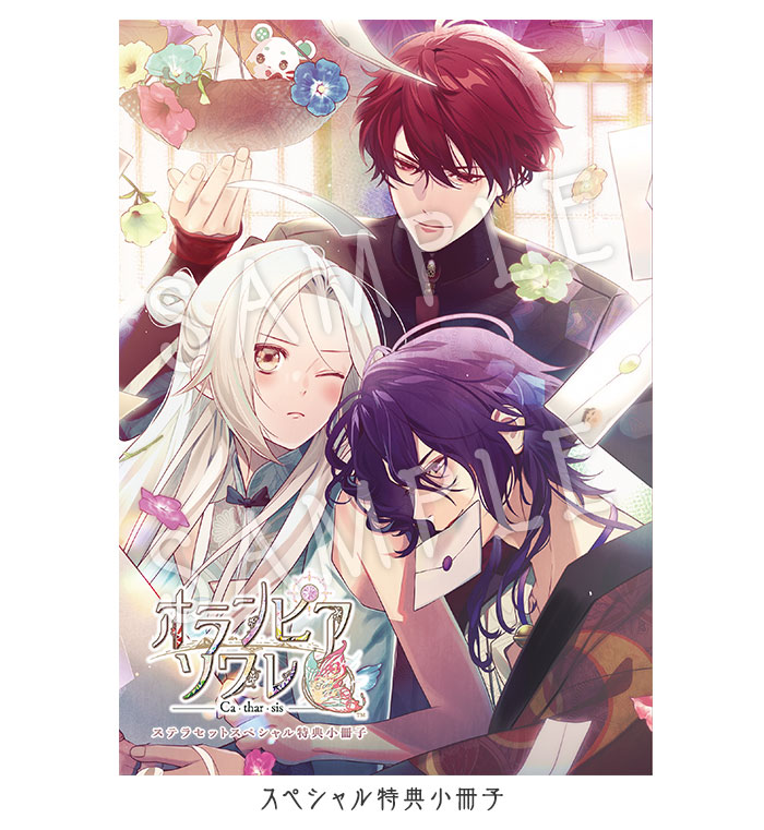 オランピアソワレ Catharsis｜製品情報