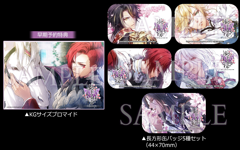 レンドフルール for Nintendo Switch