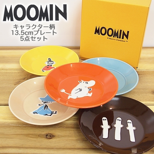 ムーミン雑貨】キャラクター柄13.5cmプレート5点セット , 大人の
