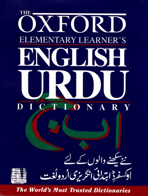 The Oxford Elementary Learner's English-Urdu Dictionary | Oxford
