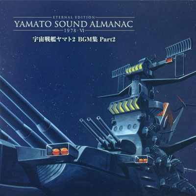 Yamato Sound Almanac: The First Half | CosmoDNA