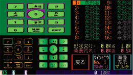 OPTEX FA　マルチカメラビジョンセンサ　 MVS-PM-R マルチカメラ画像センサ<パターンマッチング> - MVS-PM-Rシリーズ