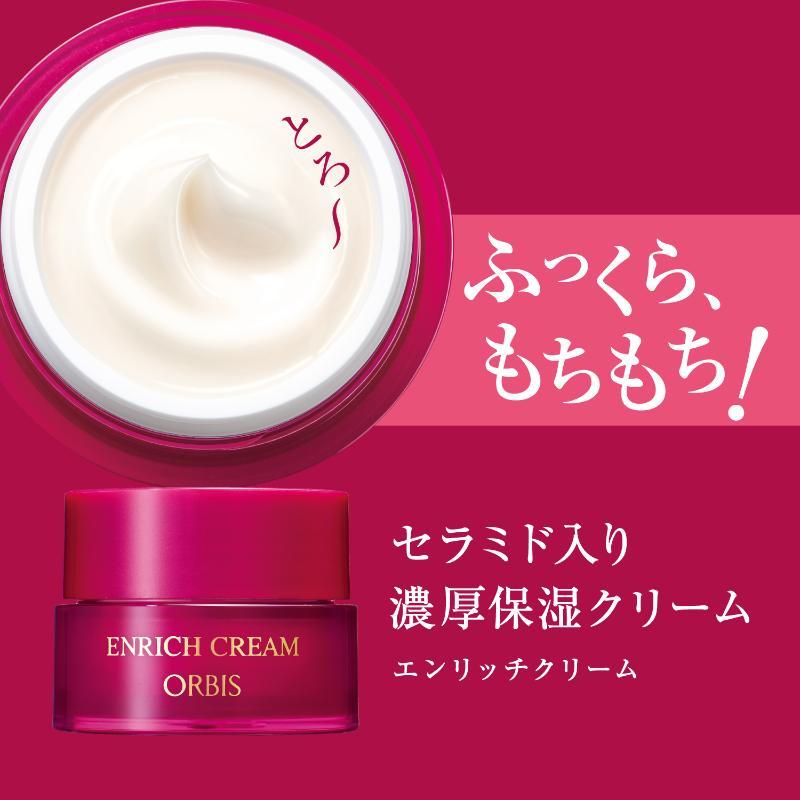 エンリッチ クリーム｜化粧品・スキンケア・基礎化粧品の通販