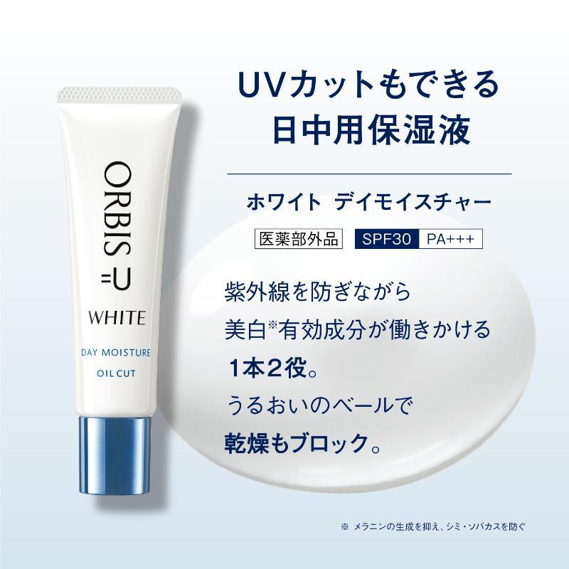 オルビスユー ホワイト デイモイスチャー｜化粧品・スキンケア・基礎