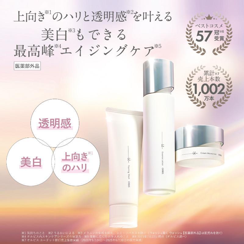 オルビスユー ドット エッセンスローション｜化粧品・スキンケア・基礎