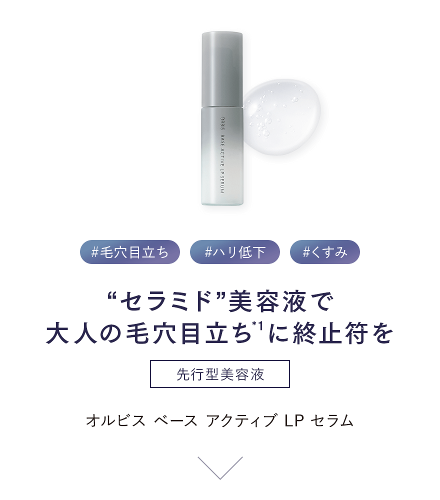 今こそ選びたい攻めの美容液。あなたにぴったりの美容液はどれ