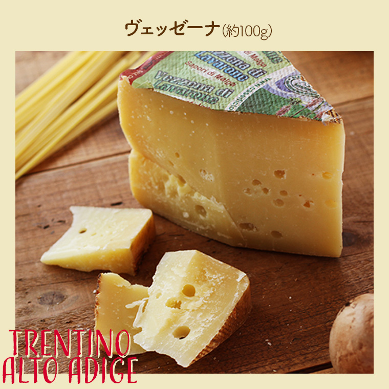 イタリア北部周遊チーズセット / 世界のチーズ専門店オーダーチーズ