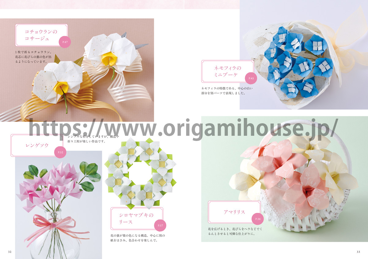 山口真の本 - 四季を彩る 花の折り紙