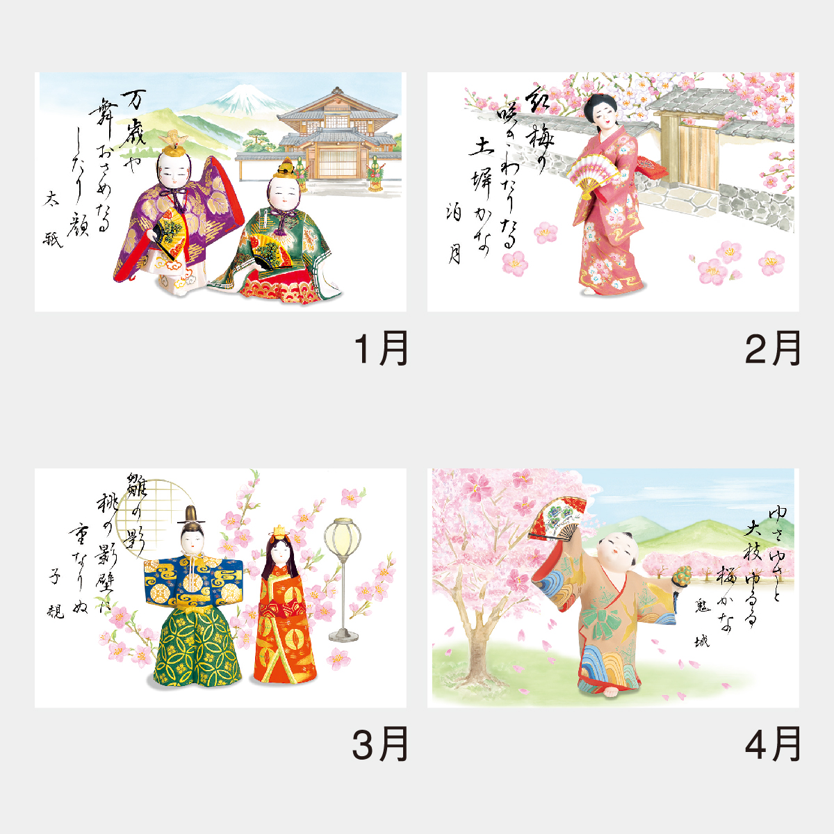 NK-92 里のわらべ2026年版の名入れカレンダーを格安で販売 - 名入れ