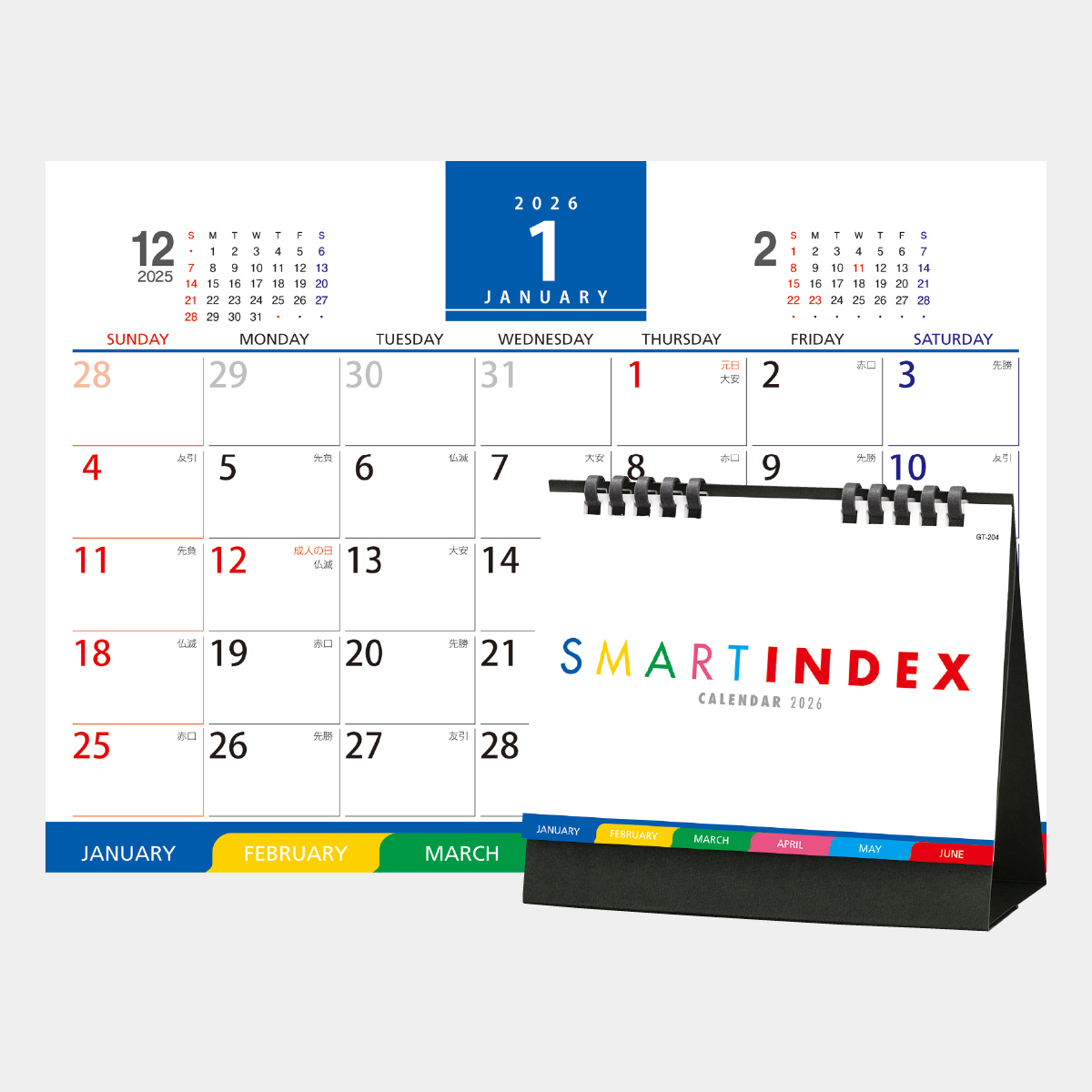 GT-204 スマートインデックス2026年版の名入れカレンダーを格安で販売