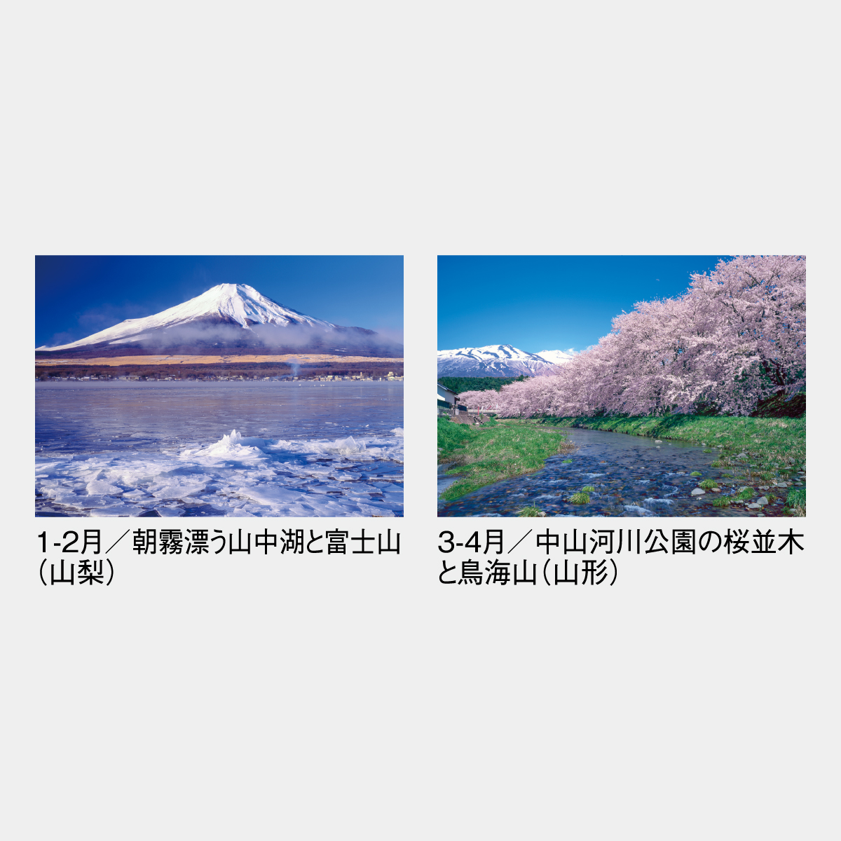 SG-416 四季彩峰2026年版の名入れカレンダーを格安で販売 - 名入れ