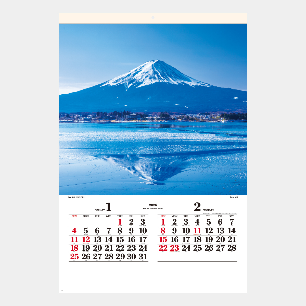 SG-501 【フィルム】ワイドニッポン2026年版の名入れカレンダーを格安