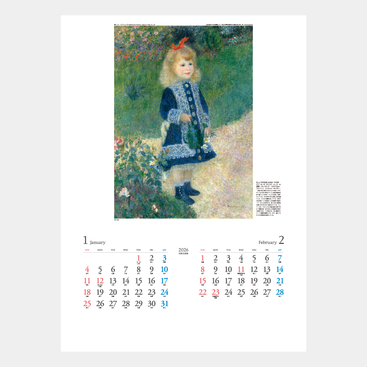 激レア ART FOR OBAMA 2011年カレンダー 未開封 アート作品集 TD-745 西欧