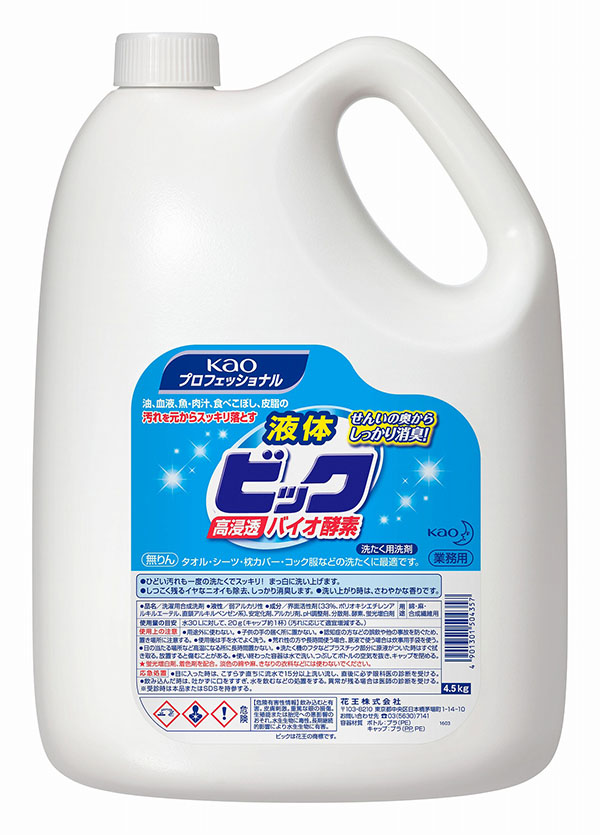 液体ビック 高浸透バイオ酵素 業務用 洗たく用洗剤 4.5L Kao