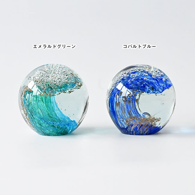 GLOBE ガラスアート ウェーブ | ゼネラルストア オルネ