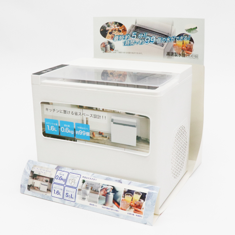 高速製氷機 HK-IC150｜ヒロ・コーポレーション