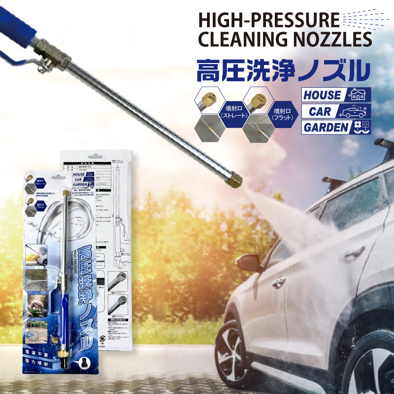 高圧洗浄ノズル HDL-5819｜仕入れなら卸問屋.com