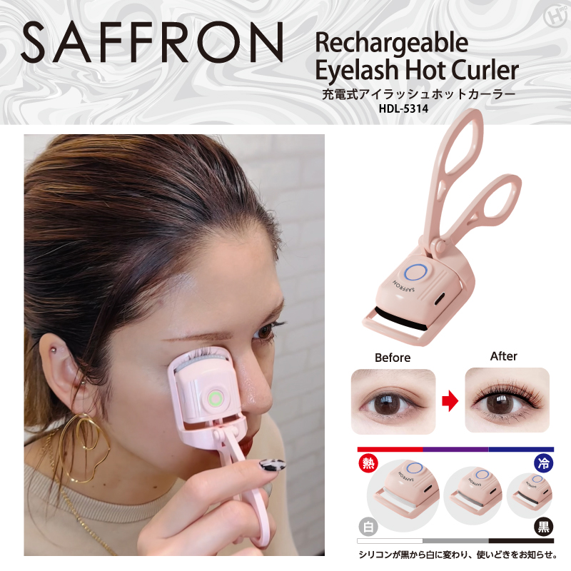 SAFFRON】充電式アイラッシュホットカーラー HDL-5314｜仕入れなら卸