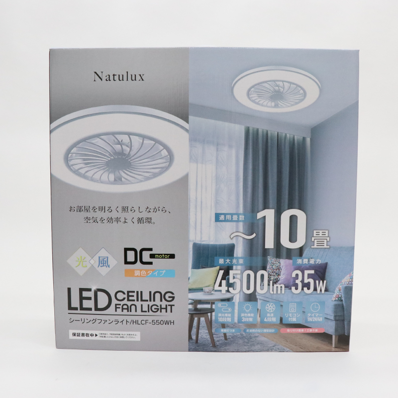 シーリングファンライト10畳用 HLCF-550BK/WH｜ヒロ・コーポレーション