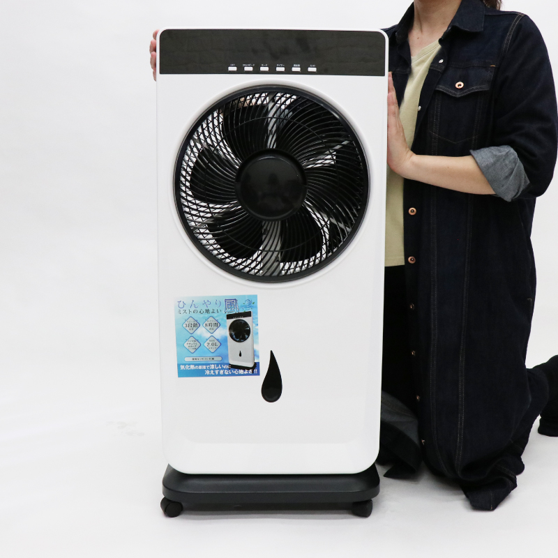 ミストファンサーキュレーター HT-MF20｜ヒロ・コーポレーション