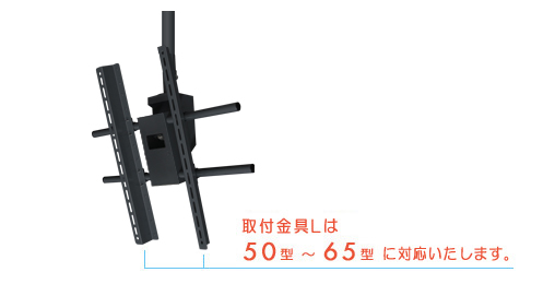 DH-460｜ディスプレイ天吊金具｜取付金具（ハンガー）｜製品情報｜オーエス