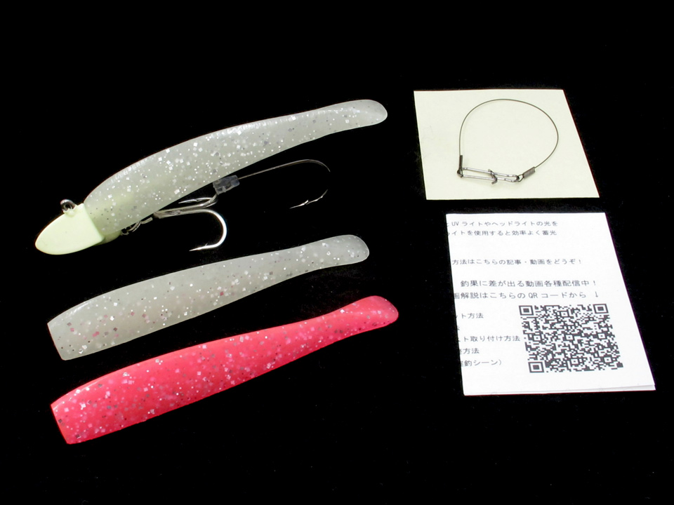 タチウオワインドセット：製品紹介：オンスタックルデザイン